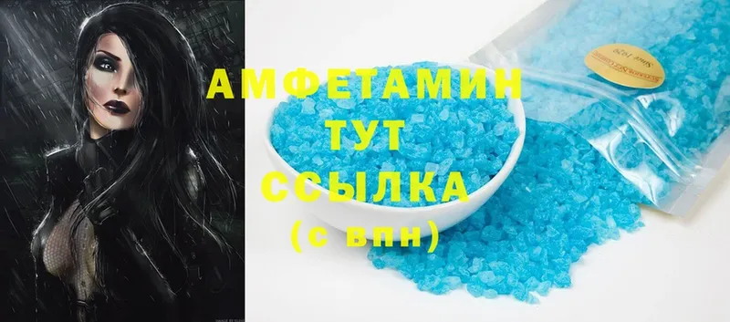 Amphetamine VHQ  Ардатов 