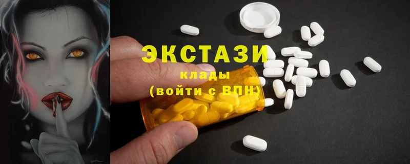 цены   Ардатов  Экстази XTC 